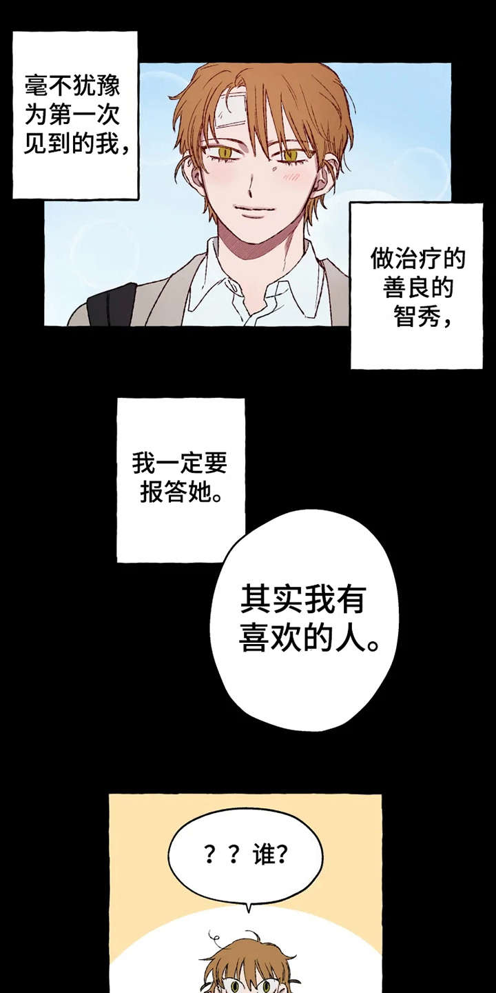 第15话11