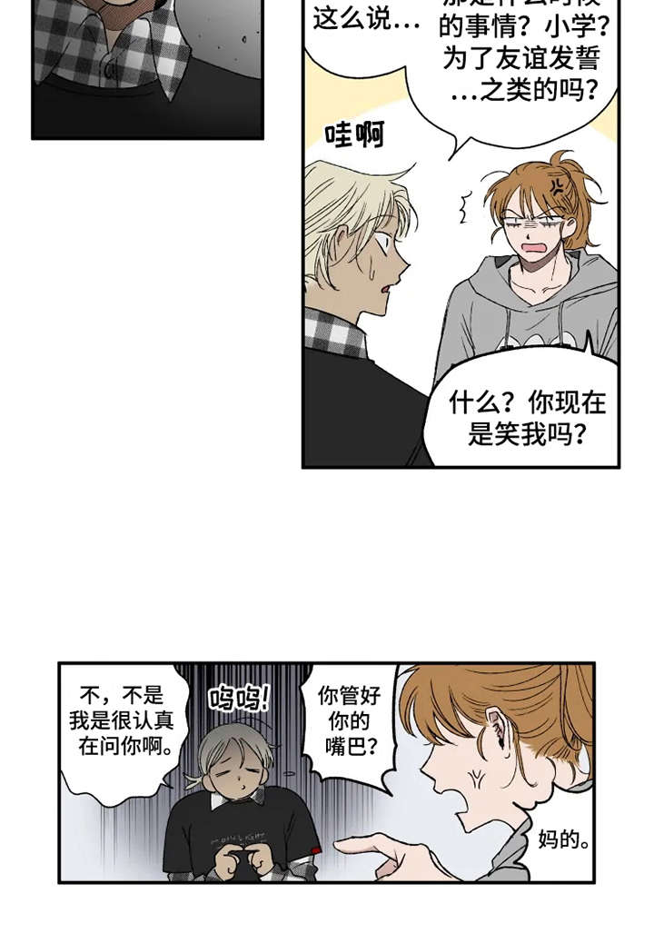 第14话13