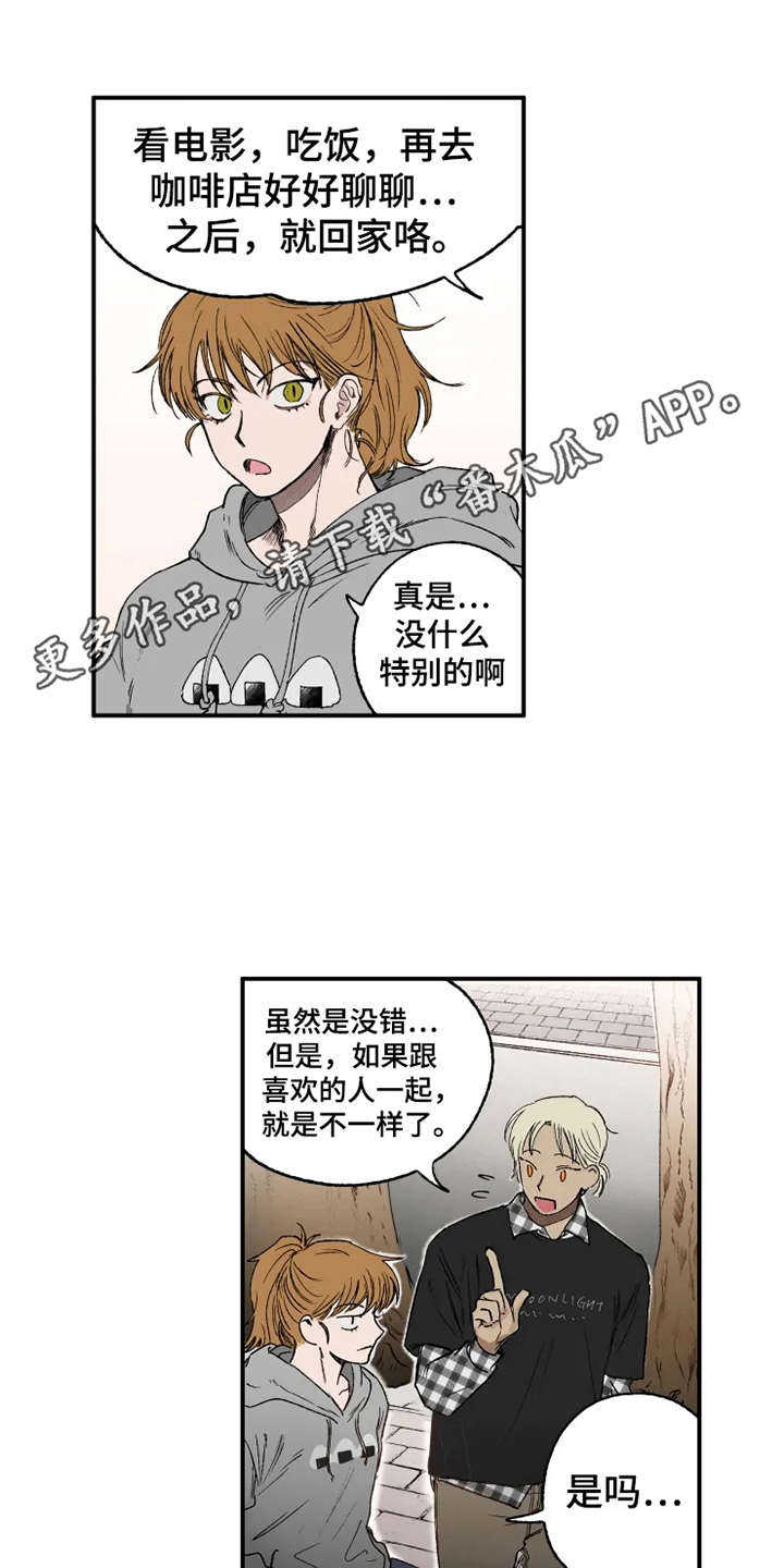 第14话3