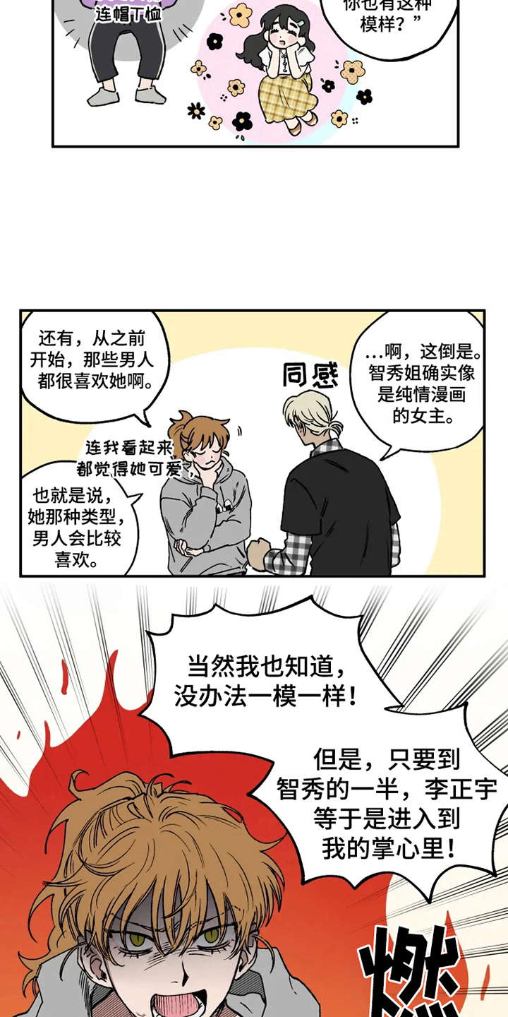 第13话6