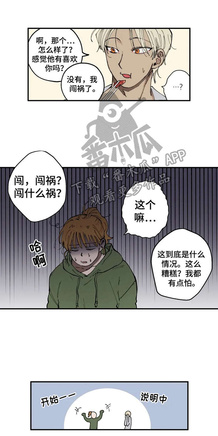 第11话1