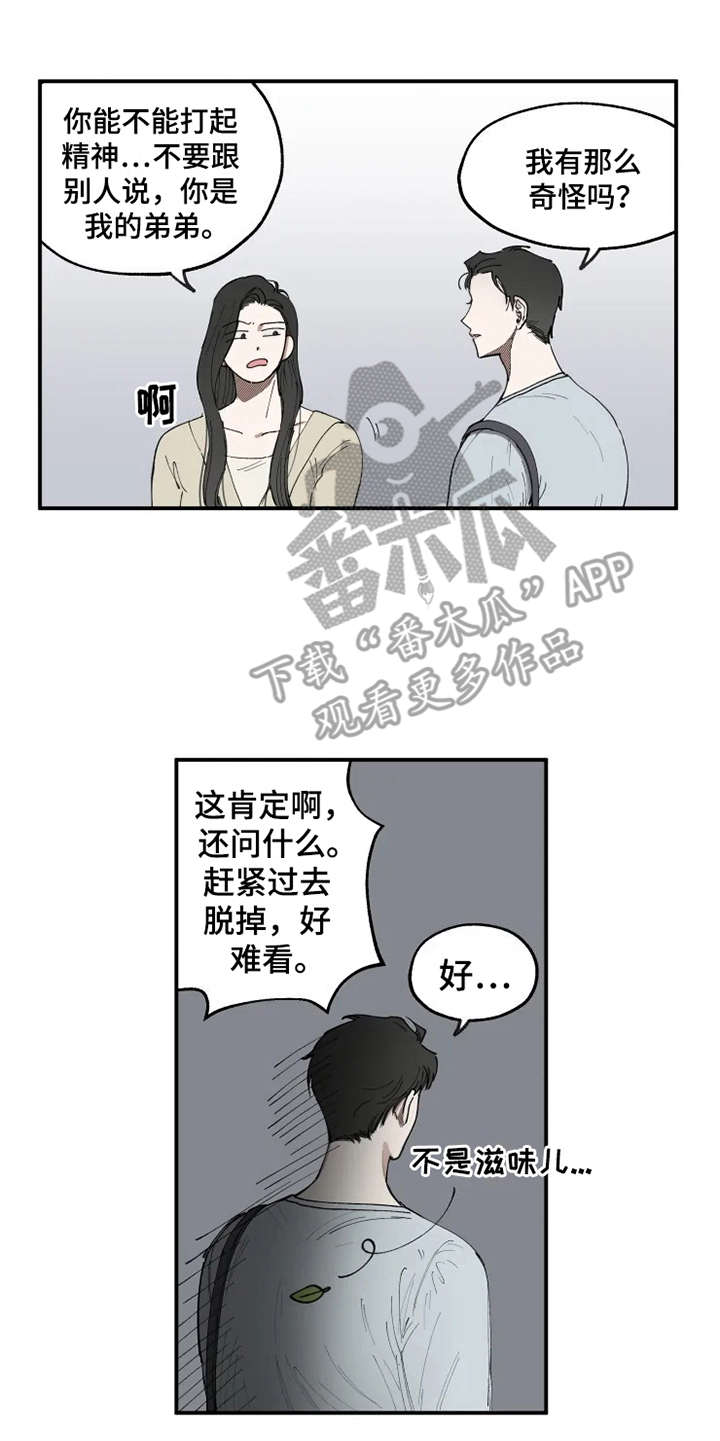 第10话8