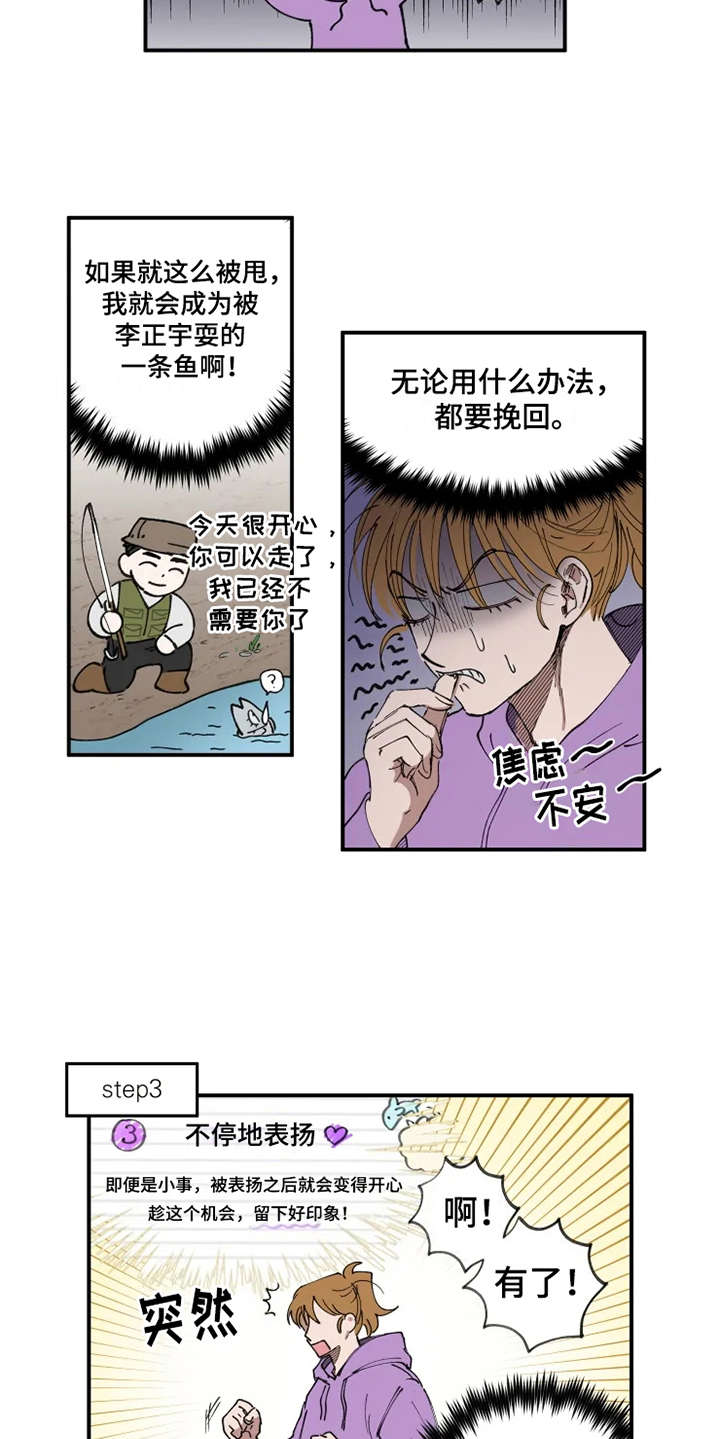 第9话11