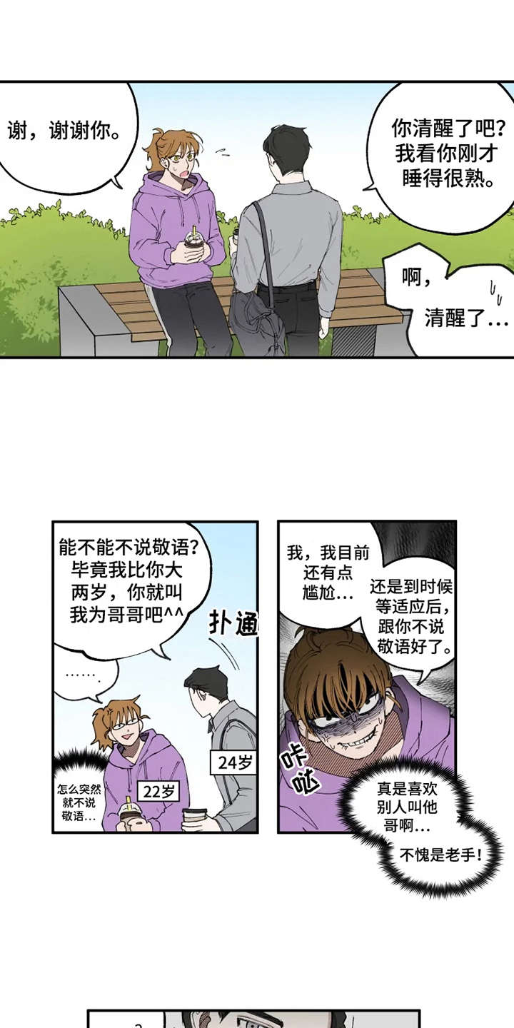 第8话4