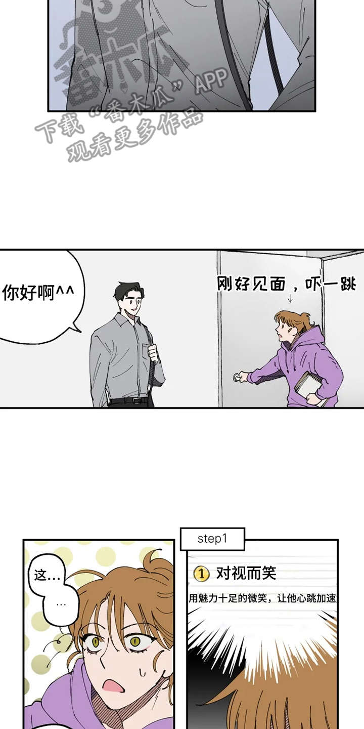 第7话11