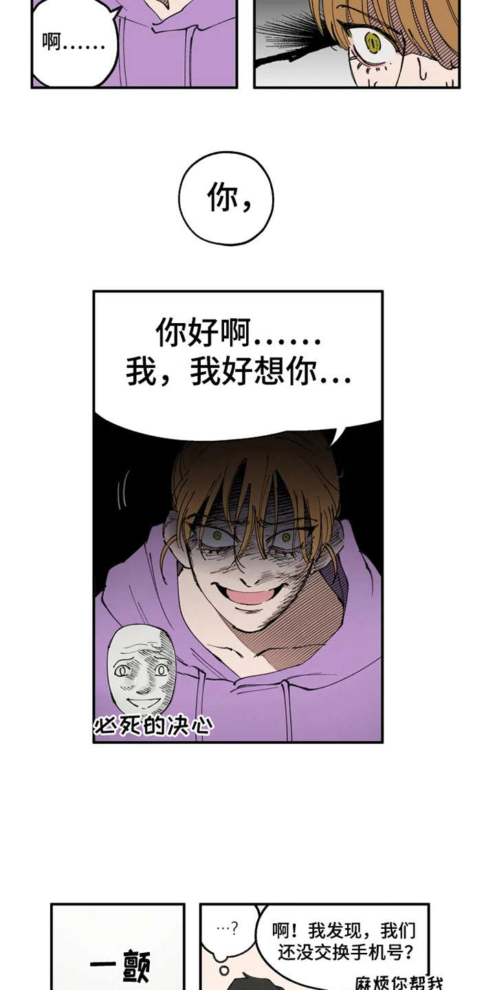 第7话12