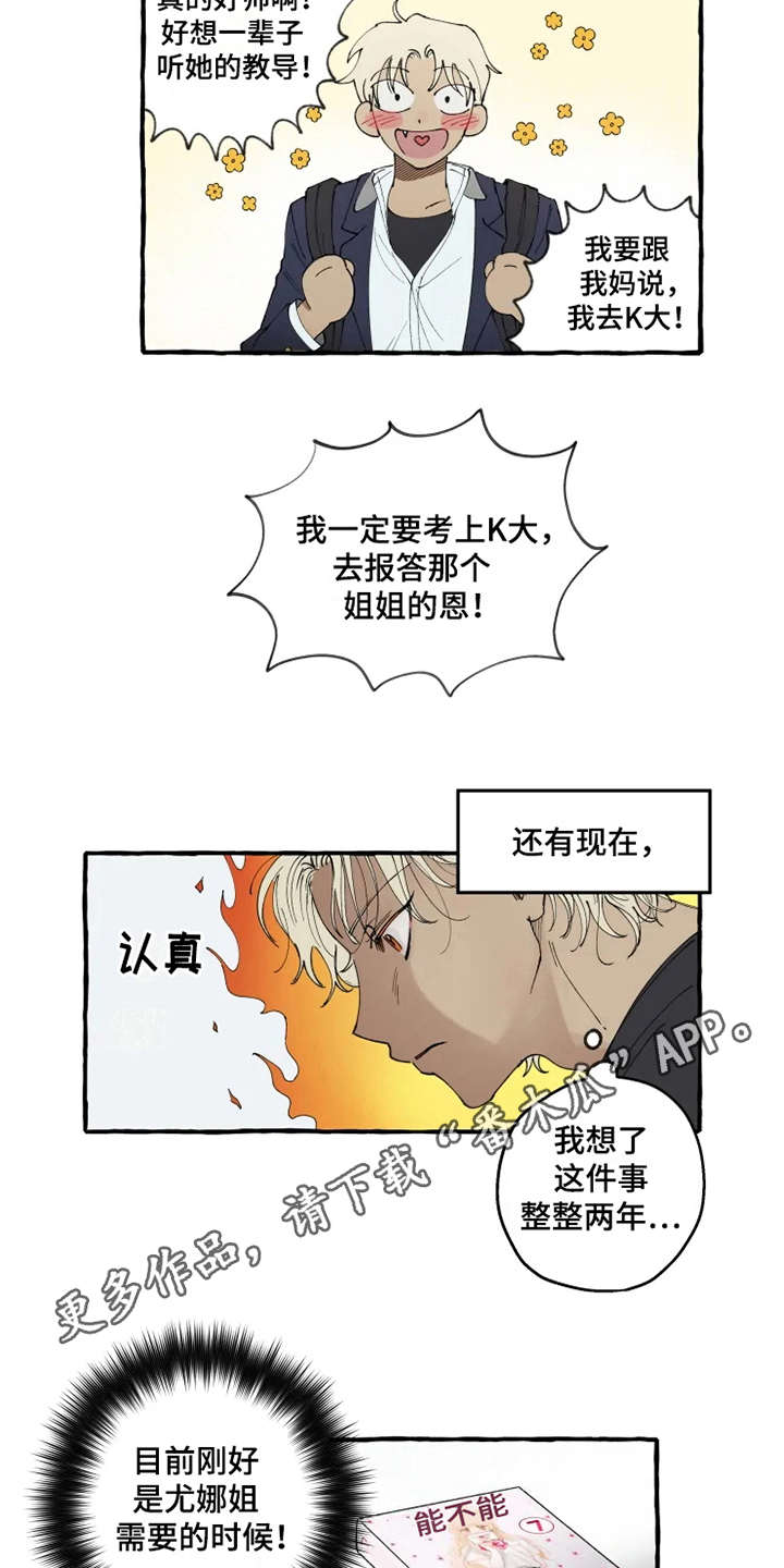 第7话2