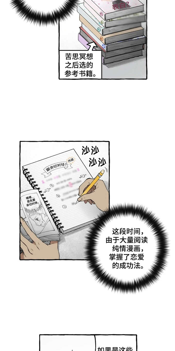 第7话3