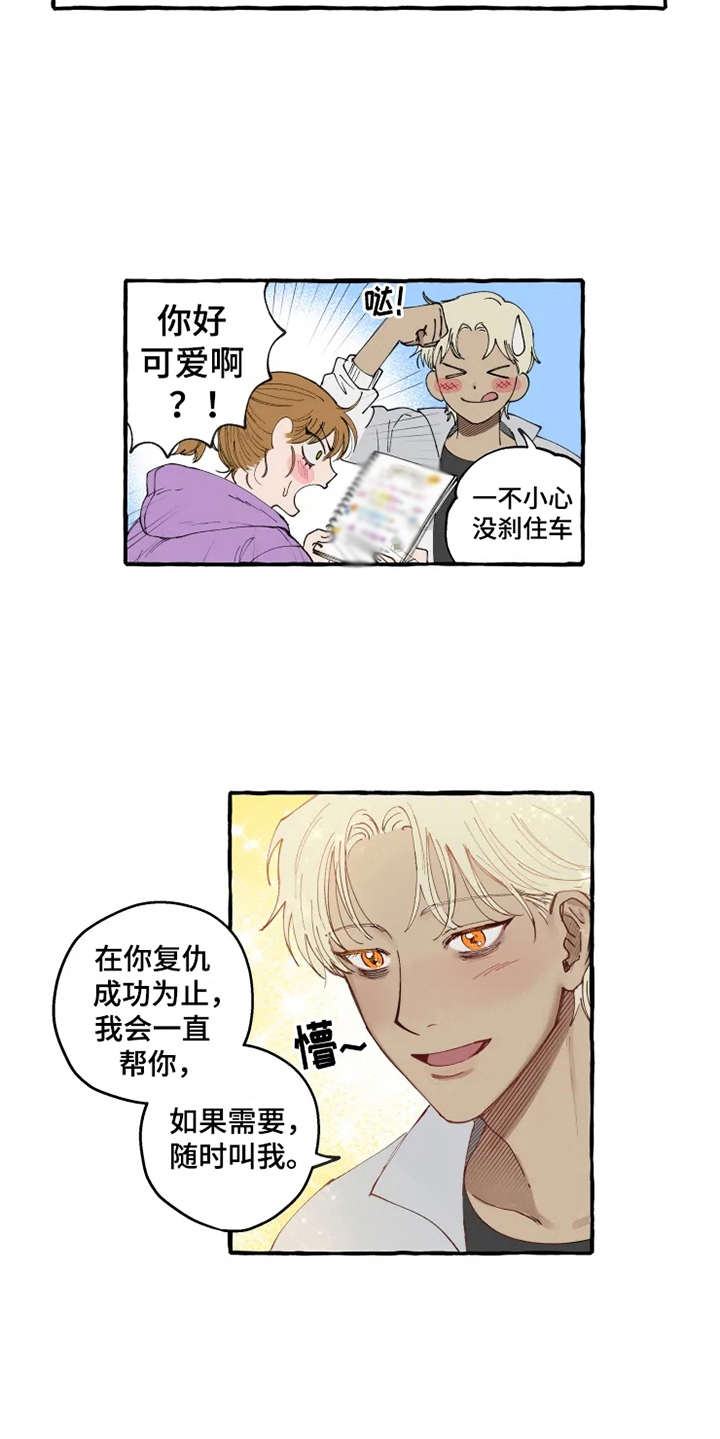 第7话5