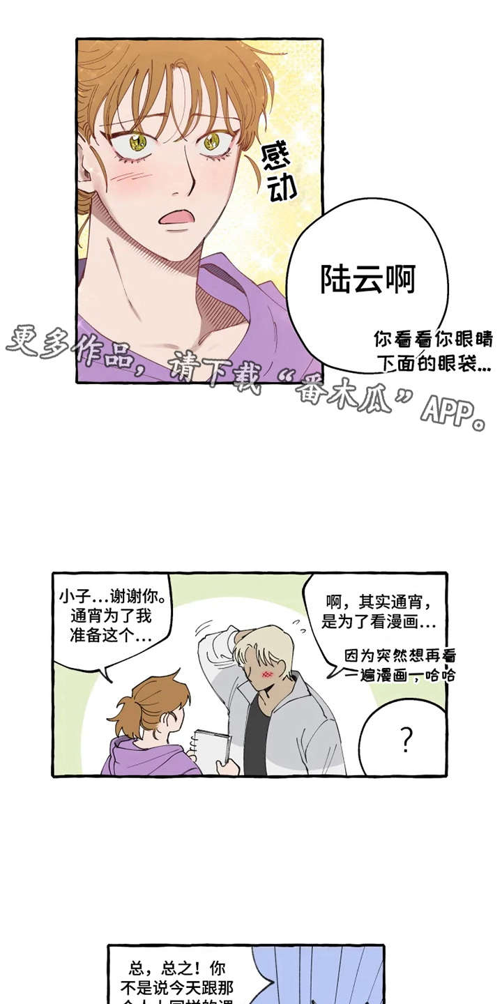 第7话6
