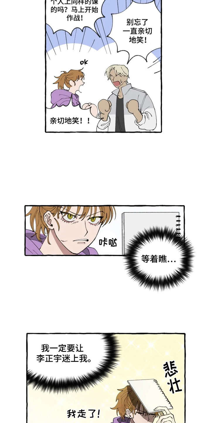 第7话7