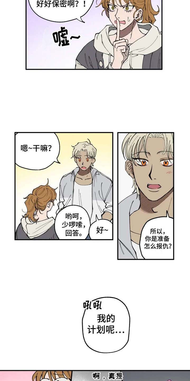 第6话2