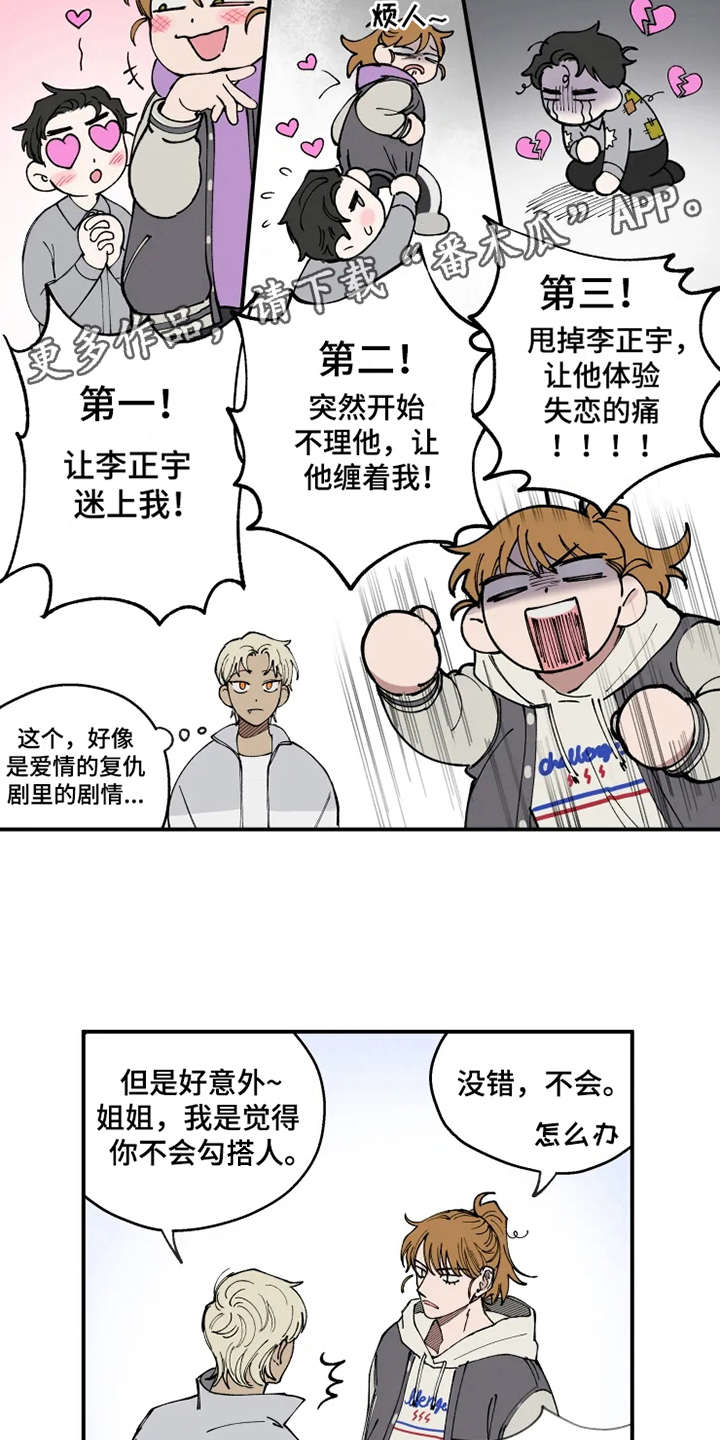 第6话3