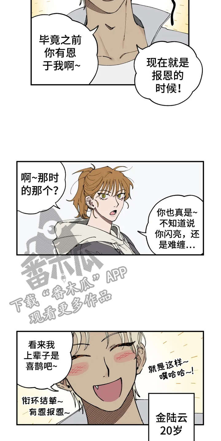 第6话5
