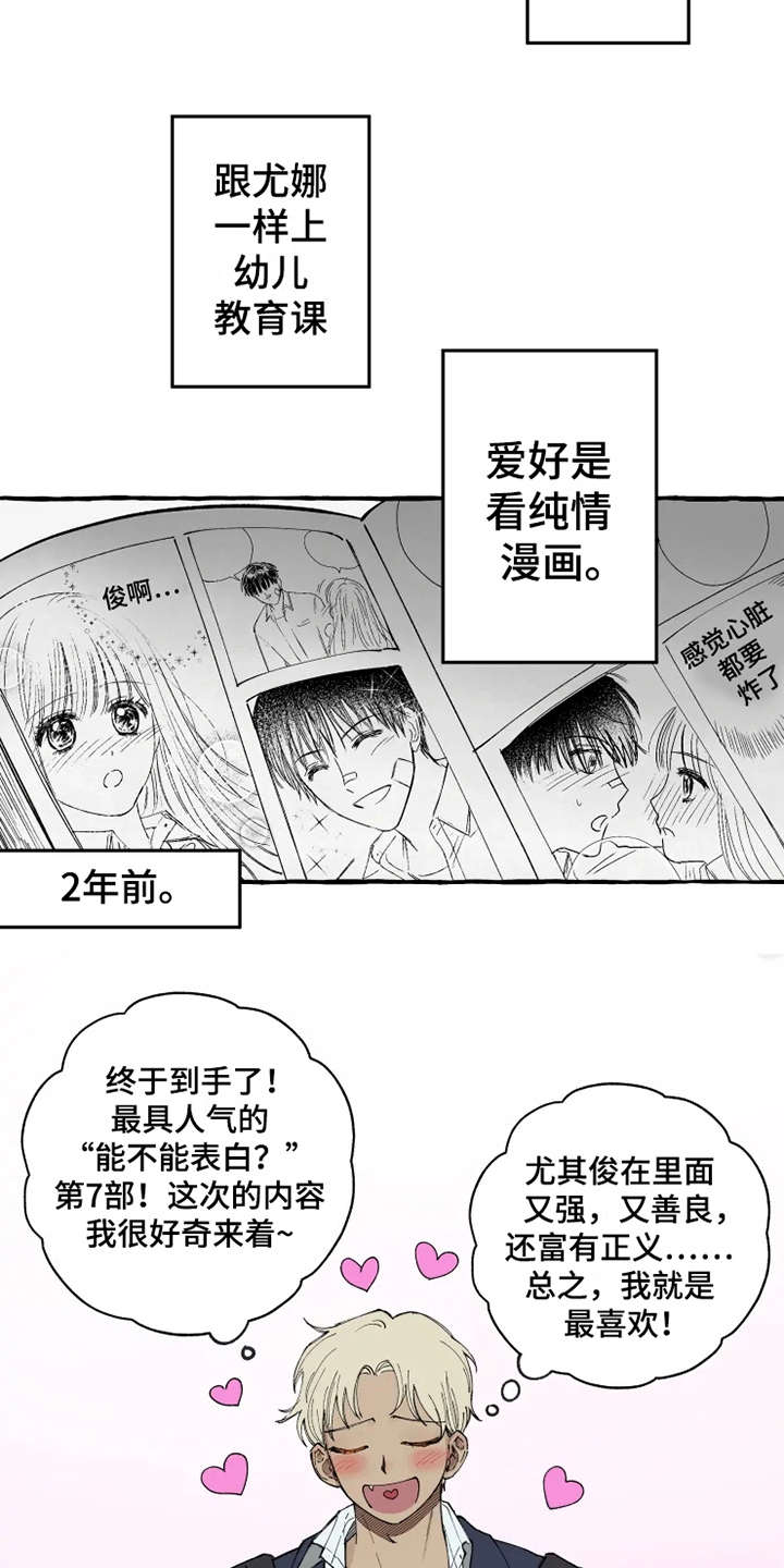 第6话6