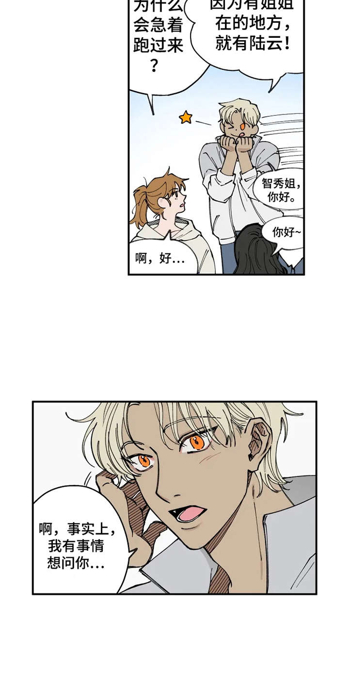 第5话12