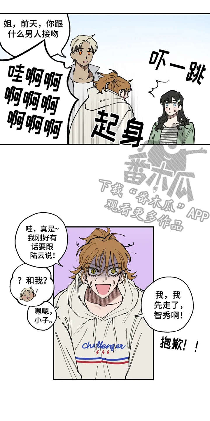 第5话13