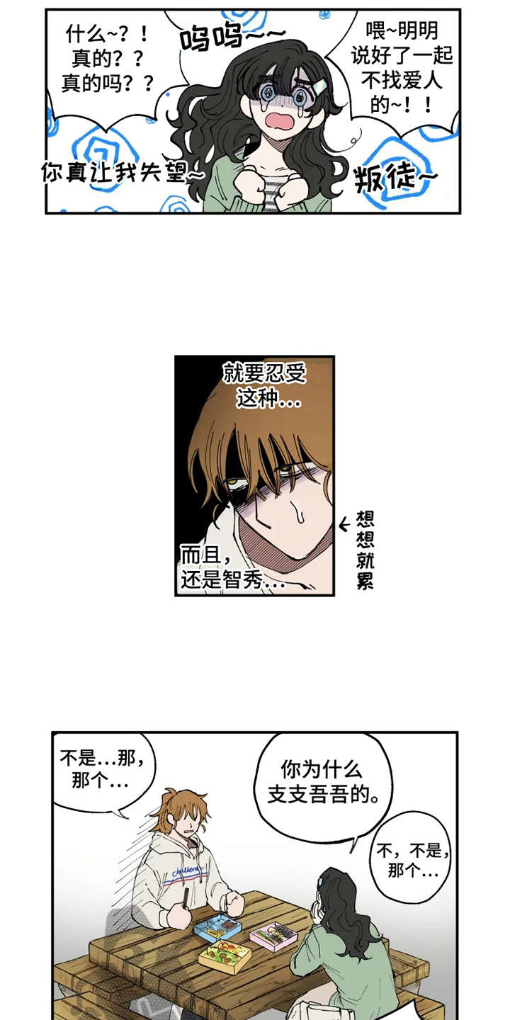 第5话8