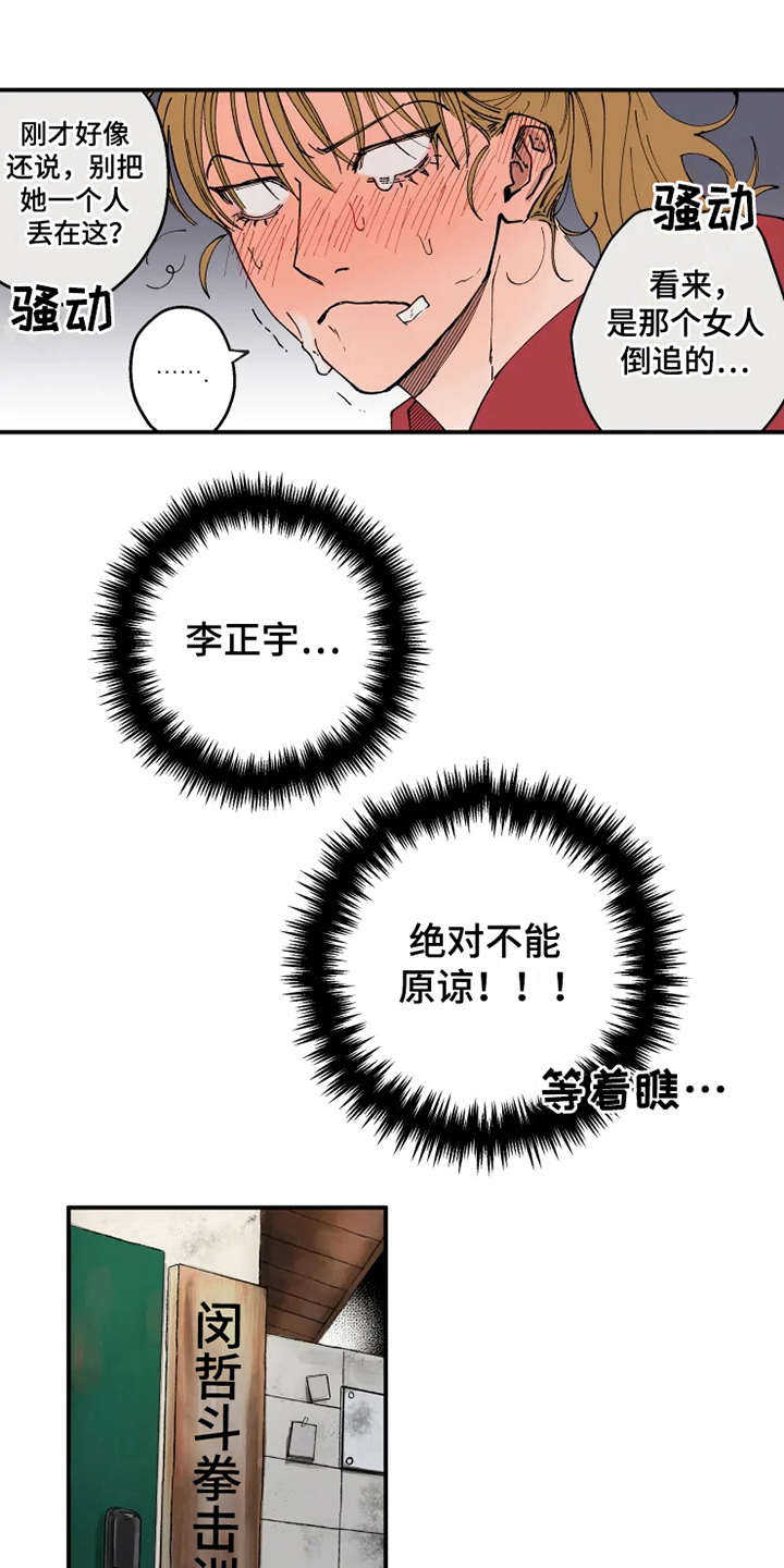 第4话11