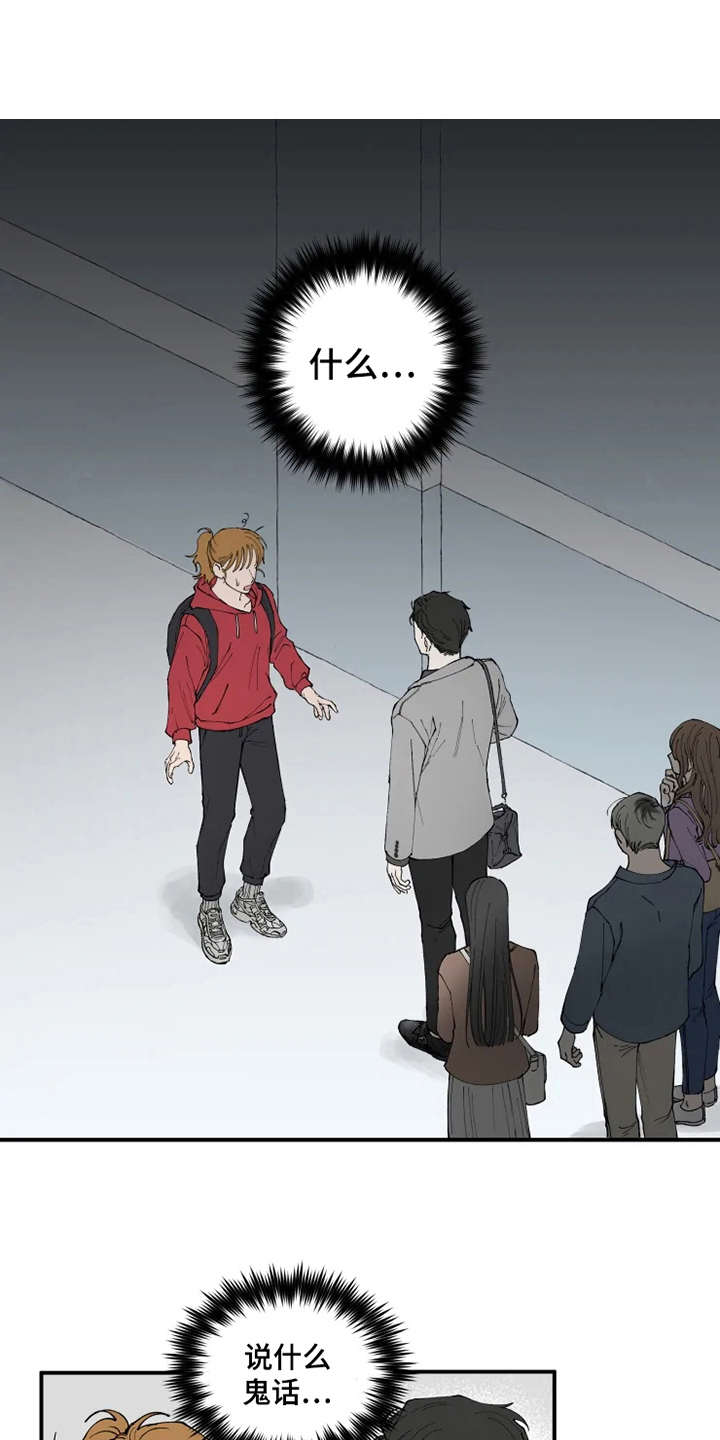 第4话4