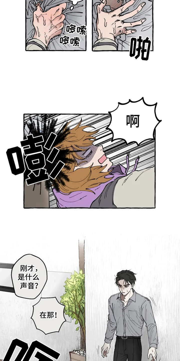 第3话11