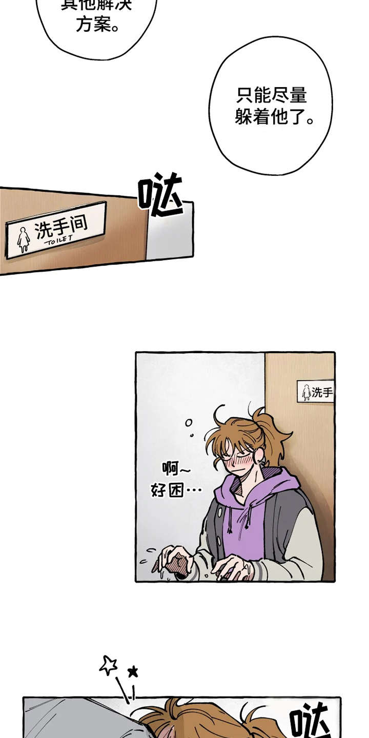 第3话2