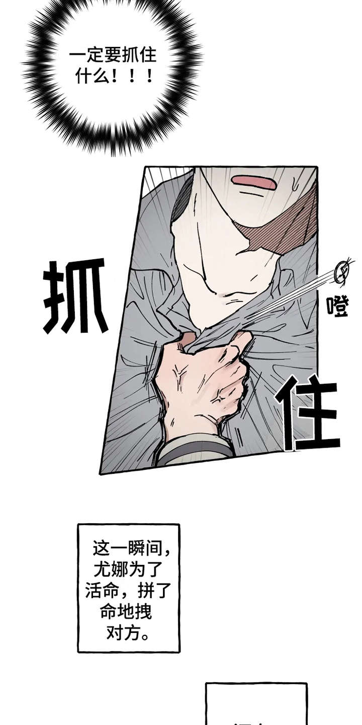 第3话8