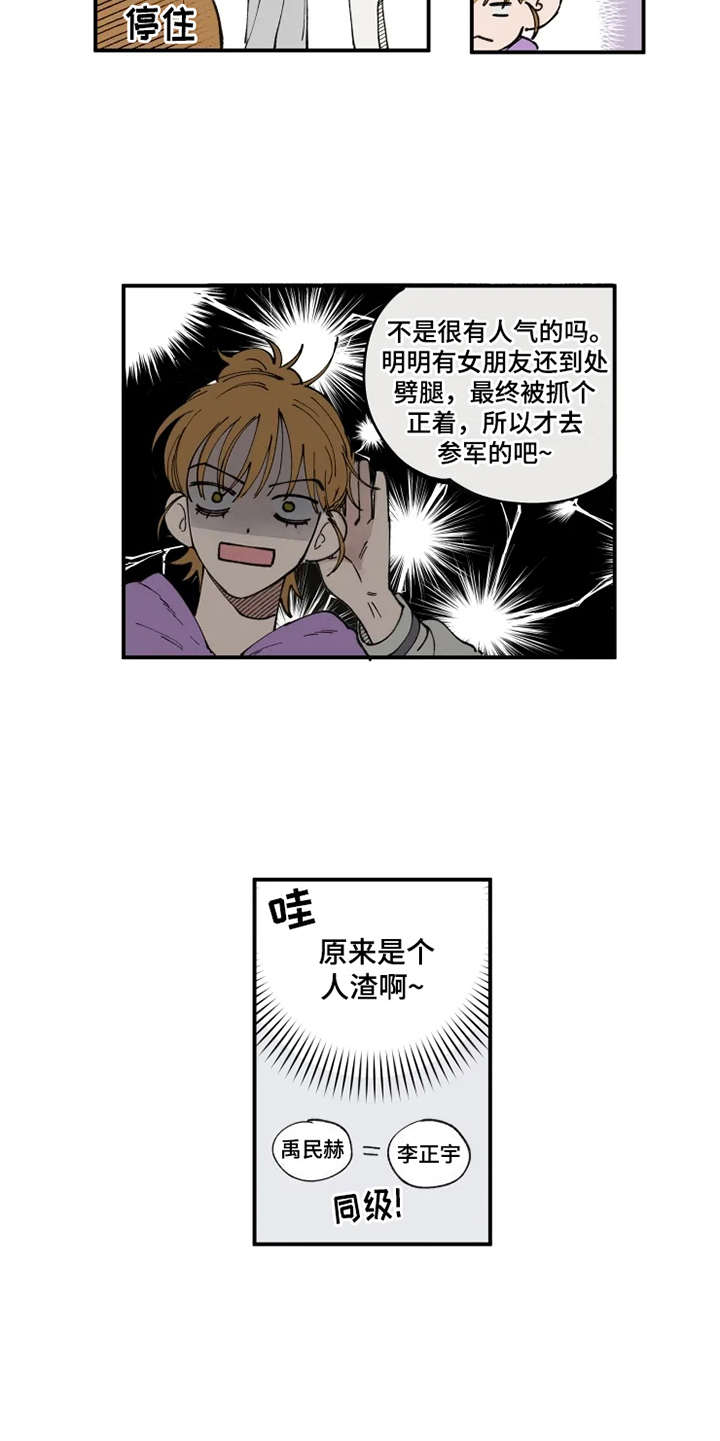 第2话10