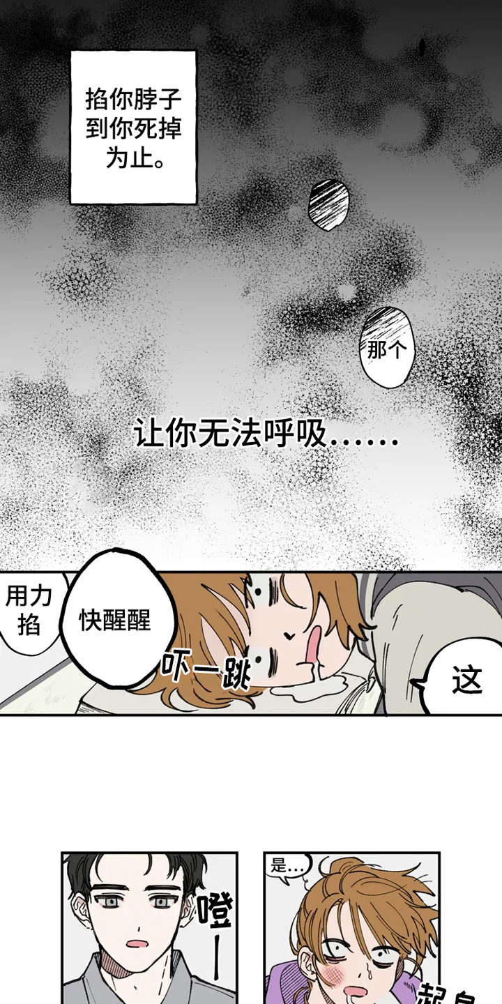 第2话3