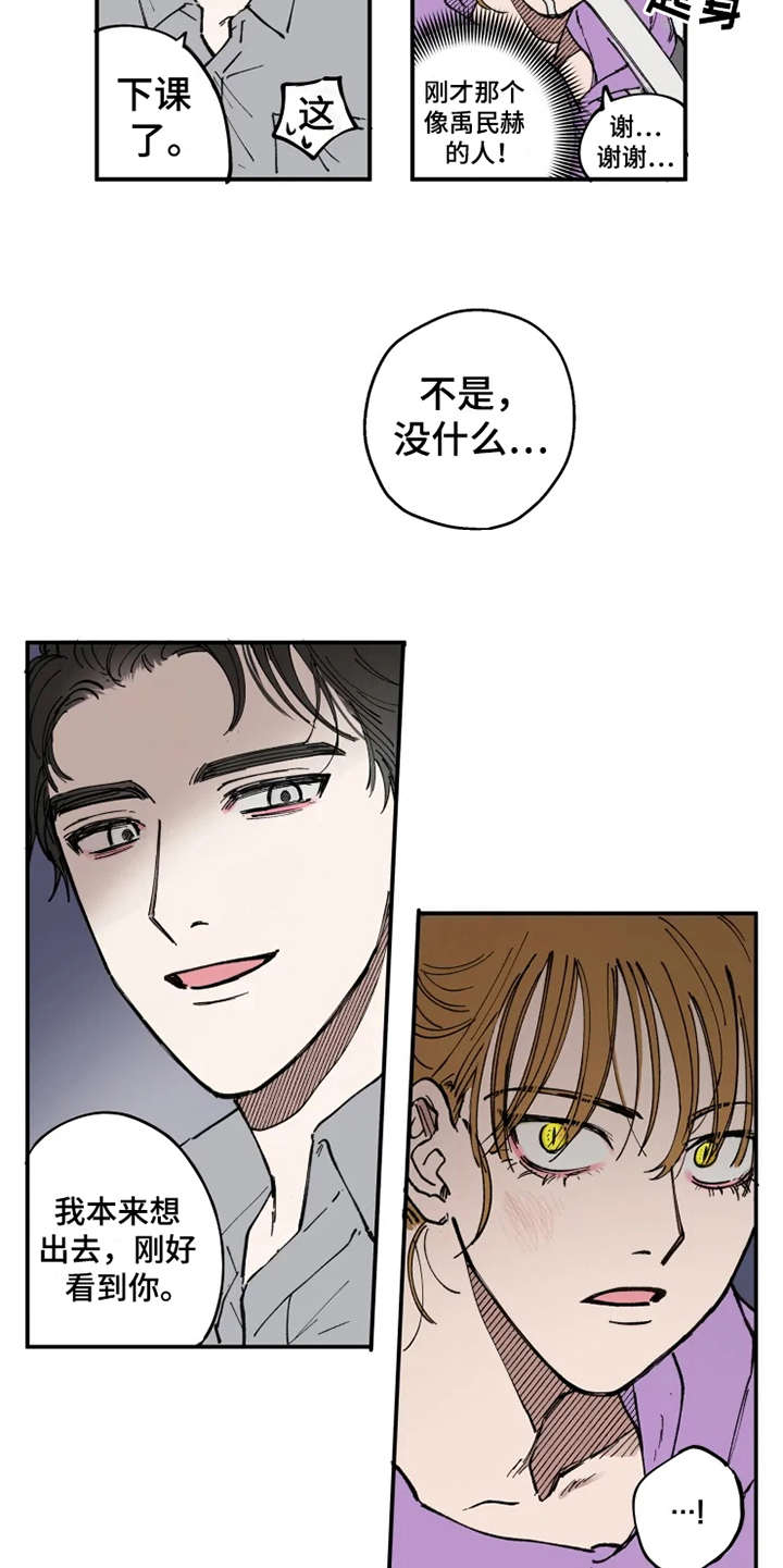 第2话4