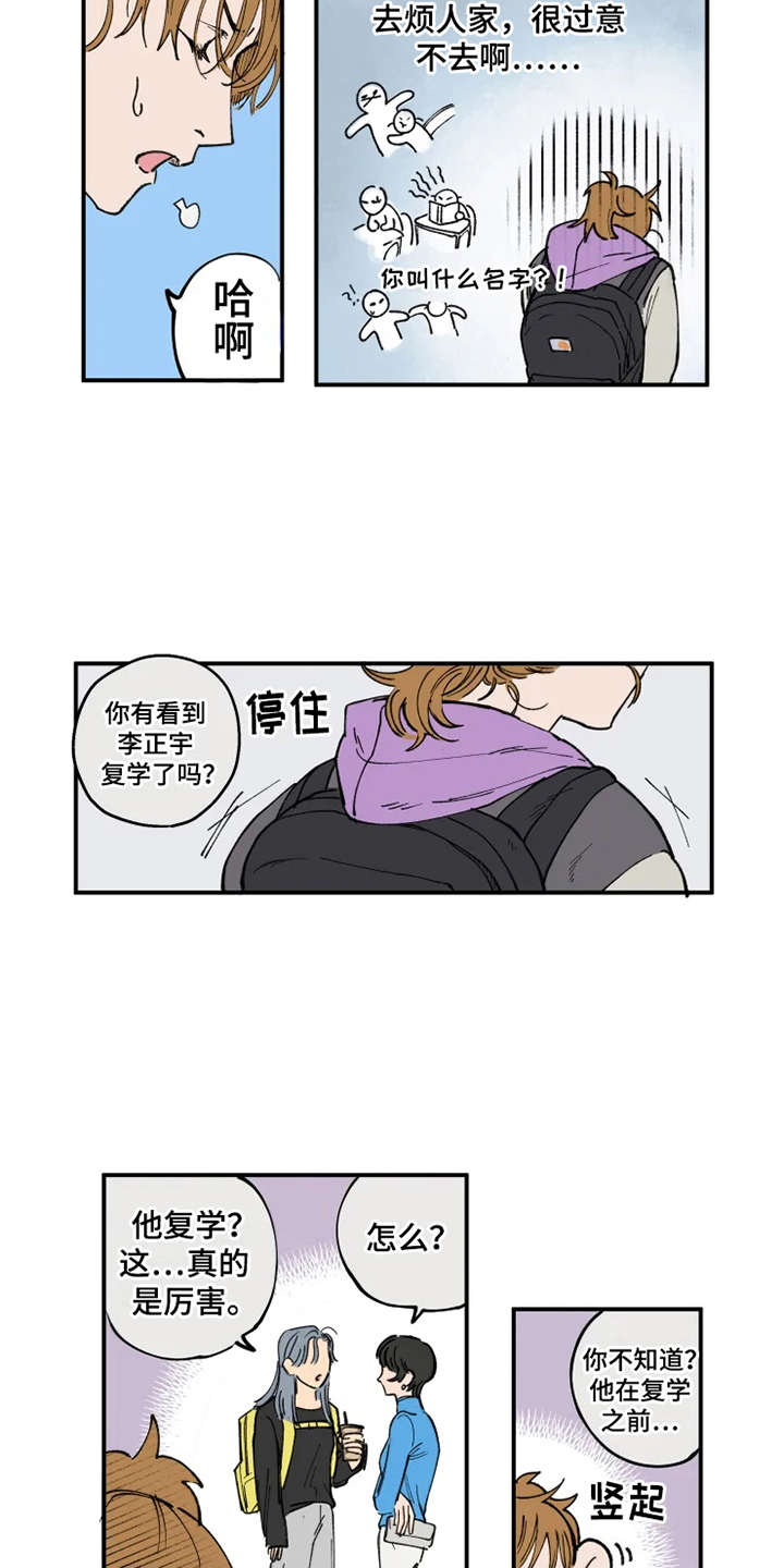 第2话9