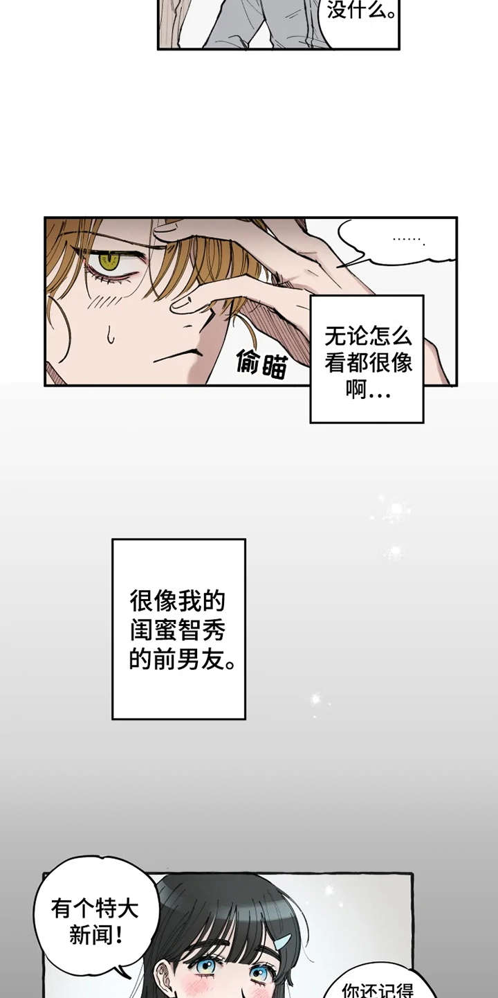 第1话16