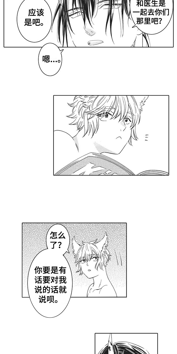 第24话2