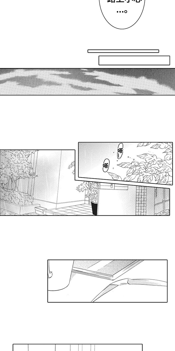 第24话4