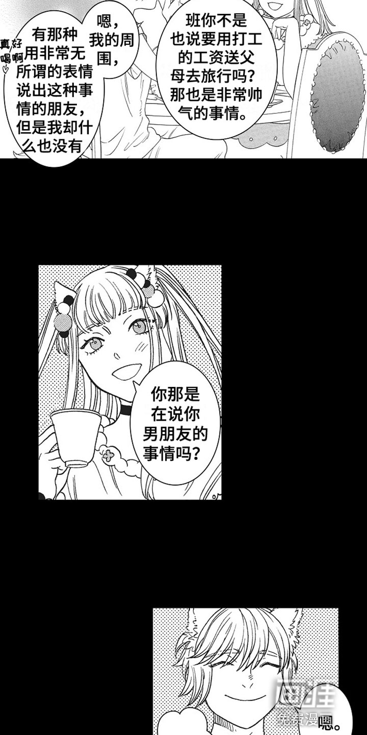 第21话10