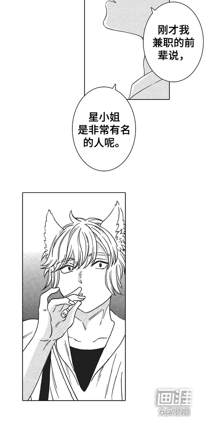 第21话3