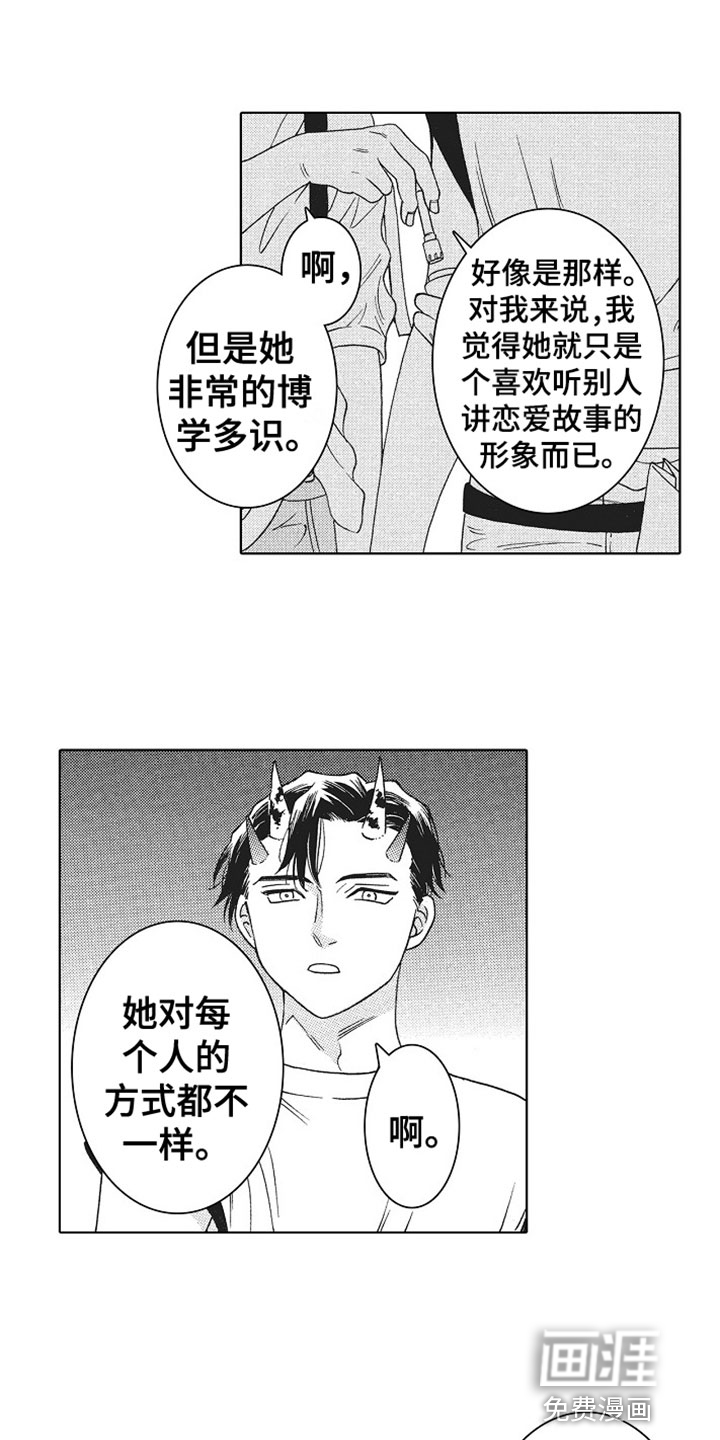 第21话4