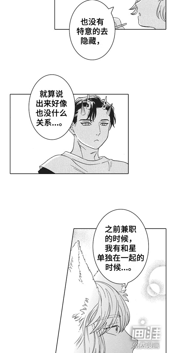 第21话6