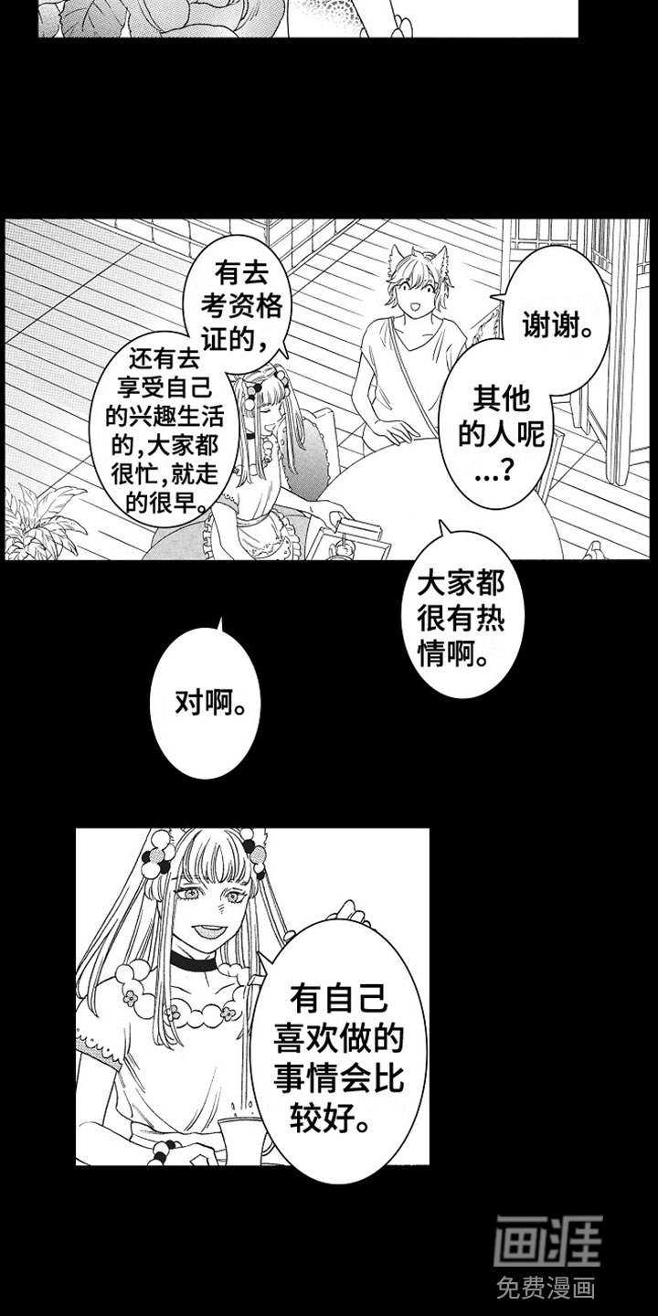第21话8