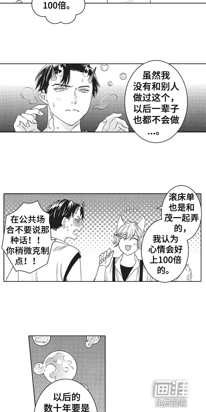 第20话13