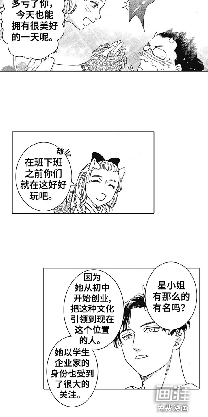 第19话10