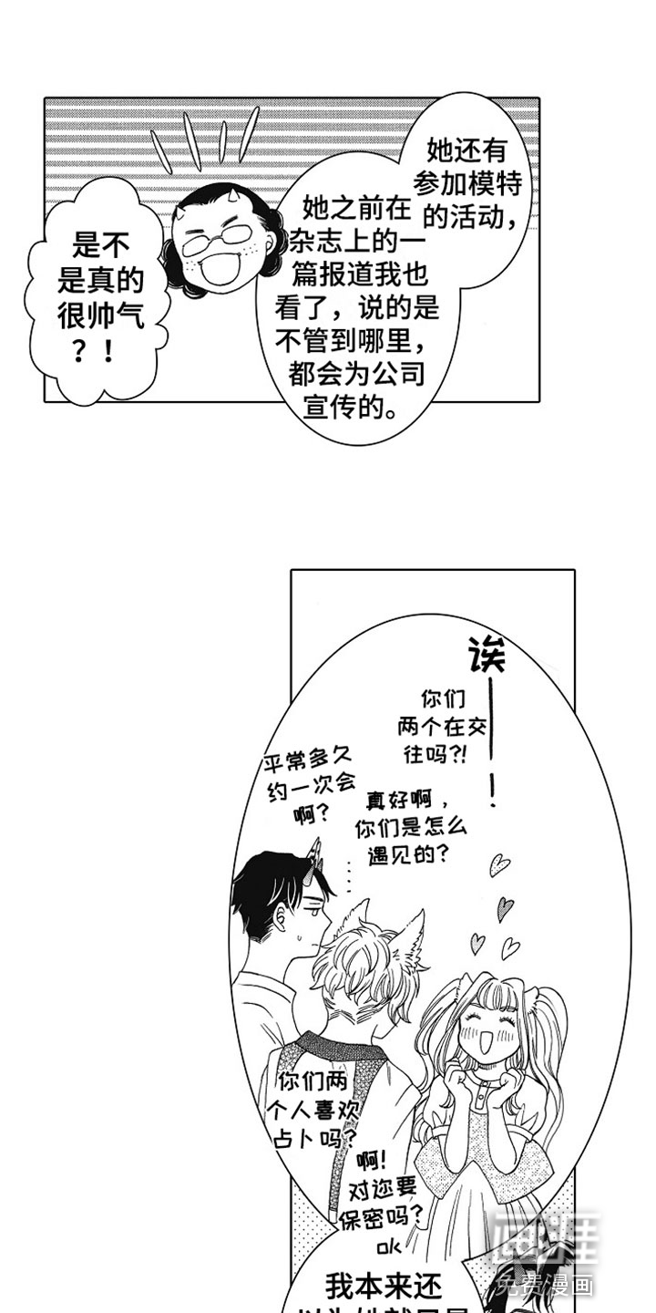 第19话11