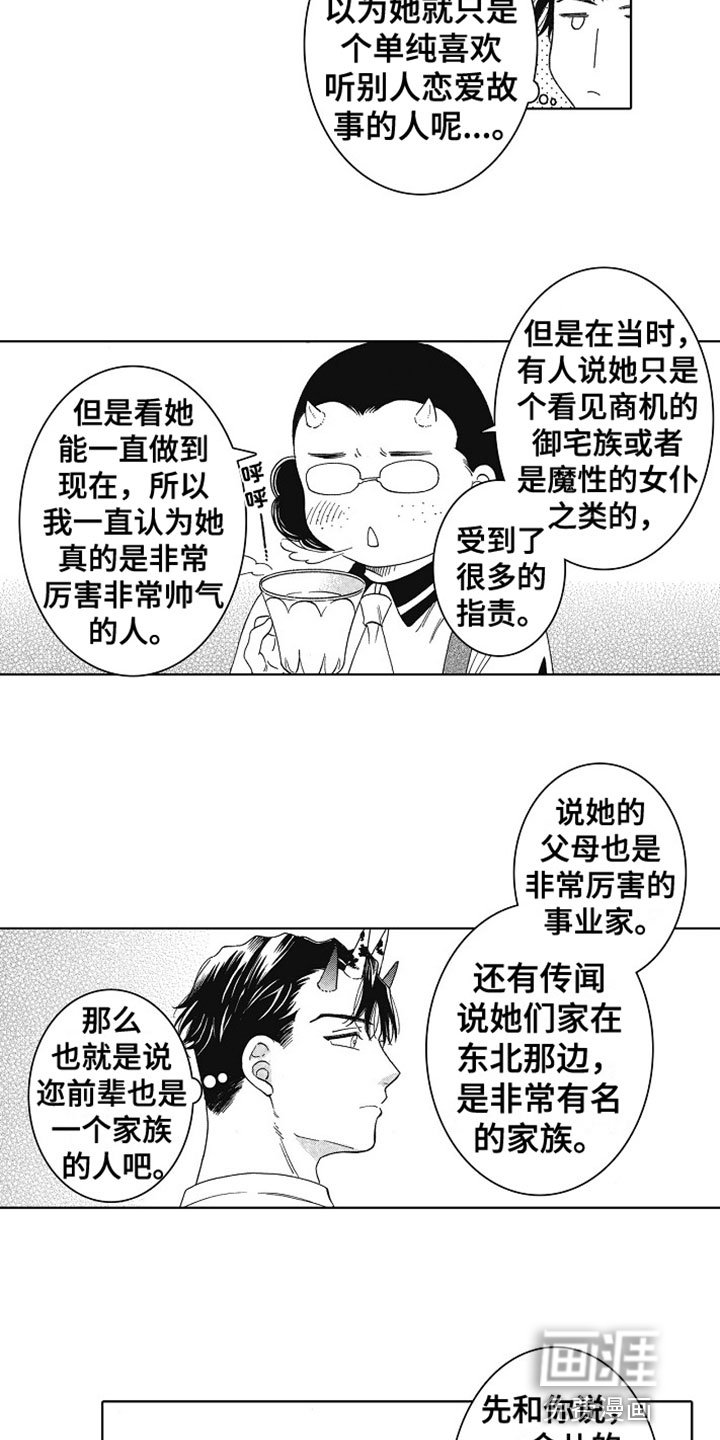 第19话12