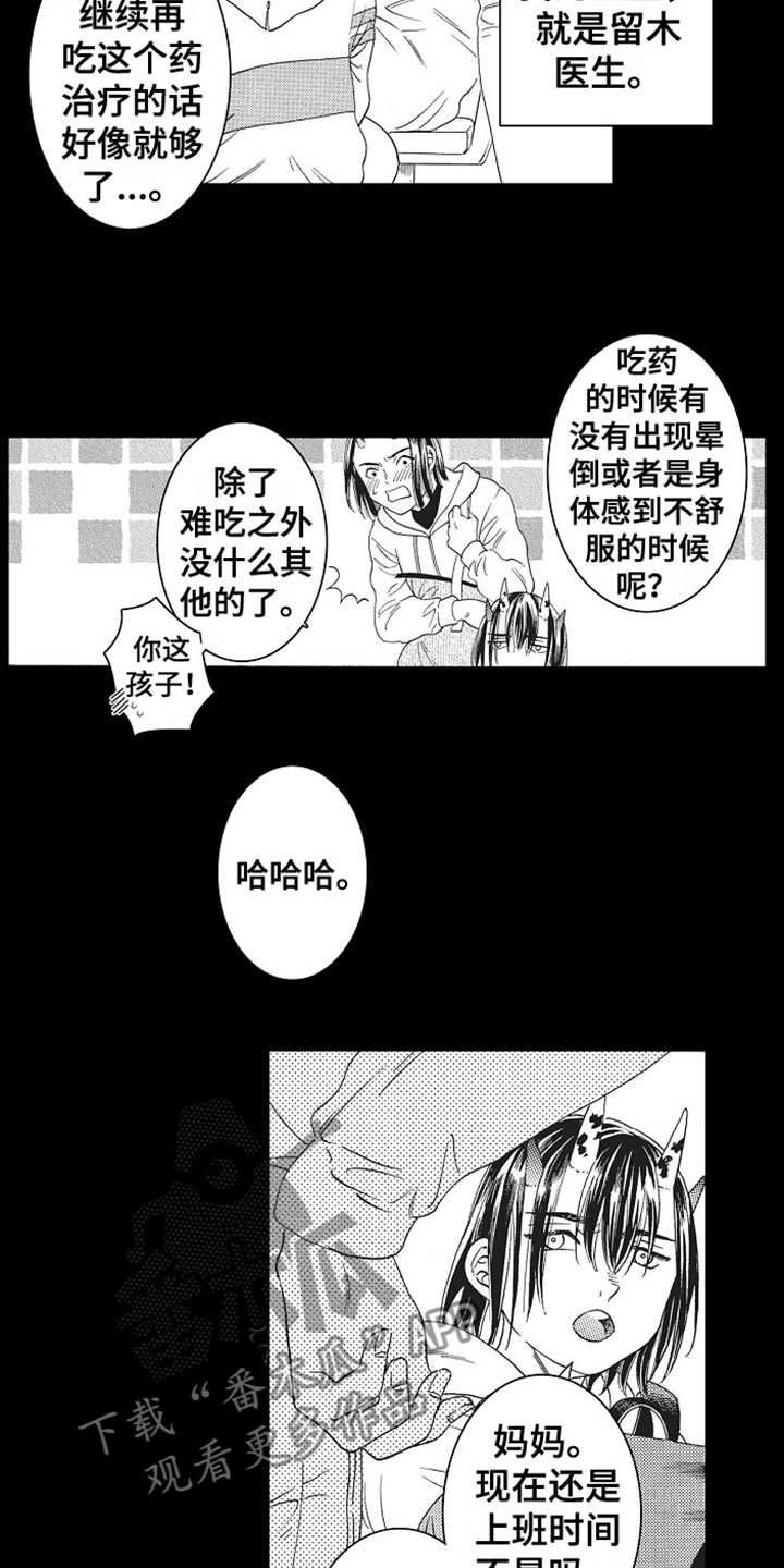 第19话3