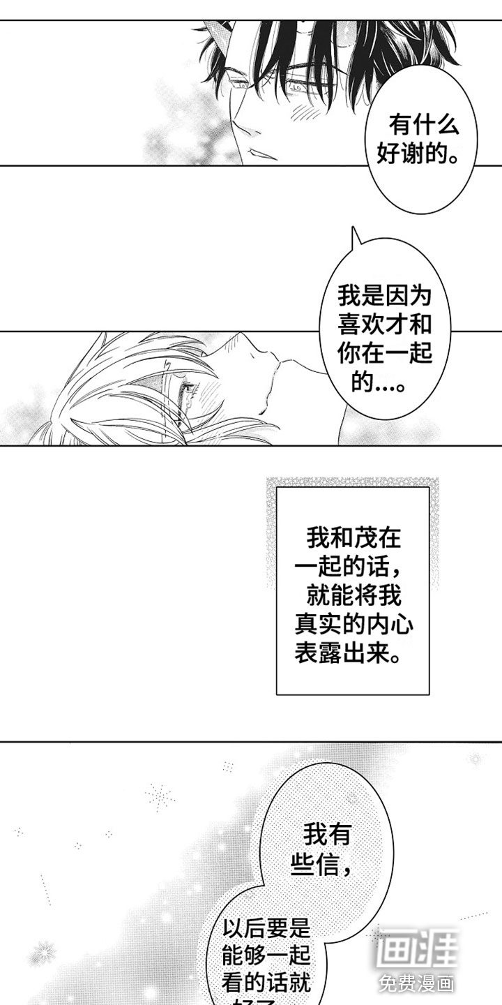第19话4