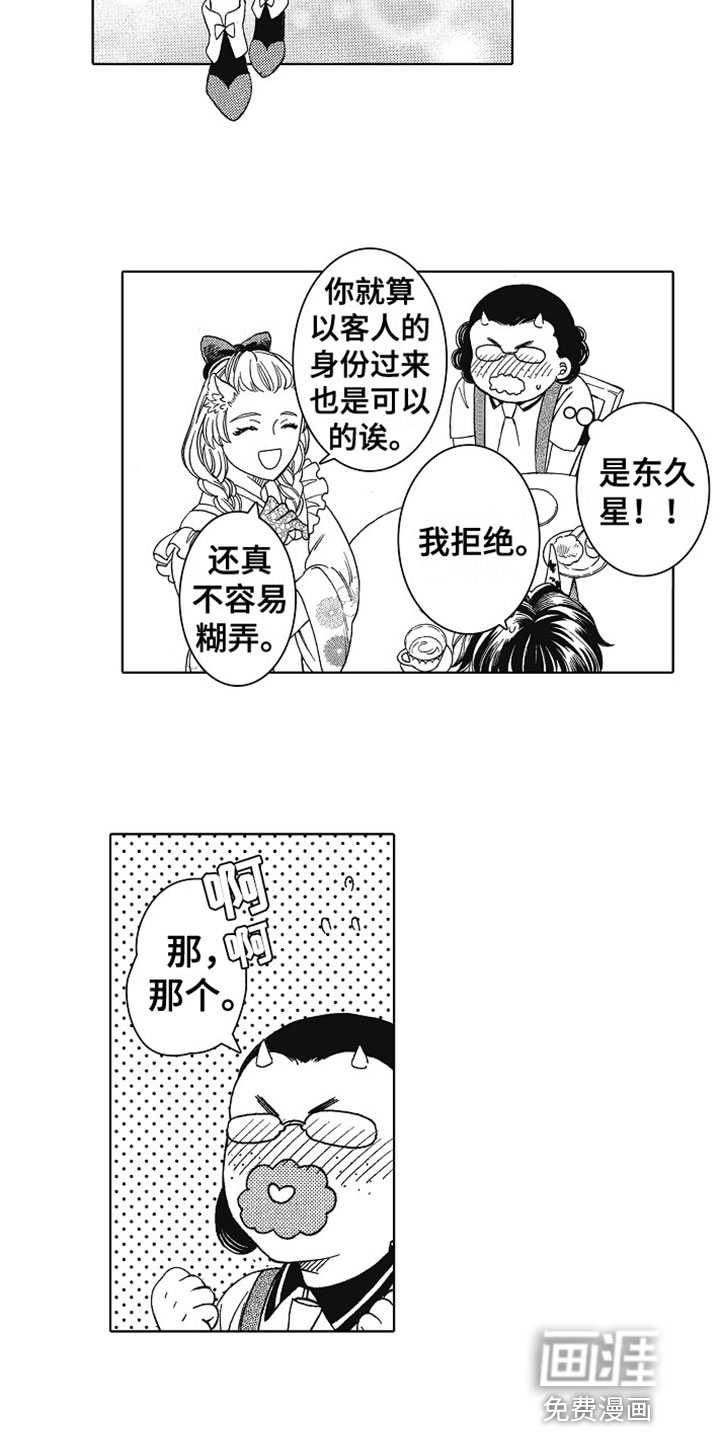 第19话8