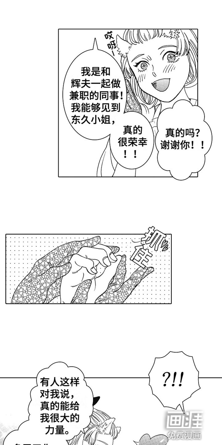 第19话9