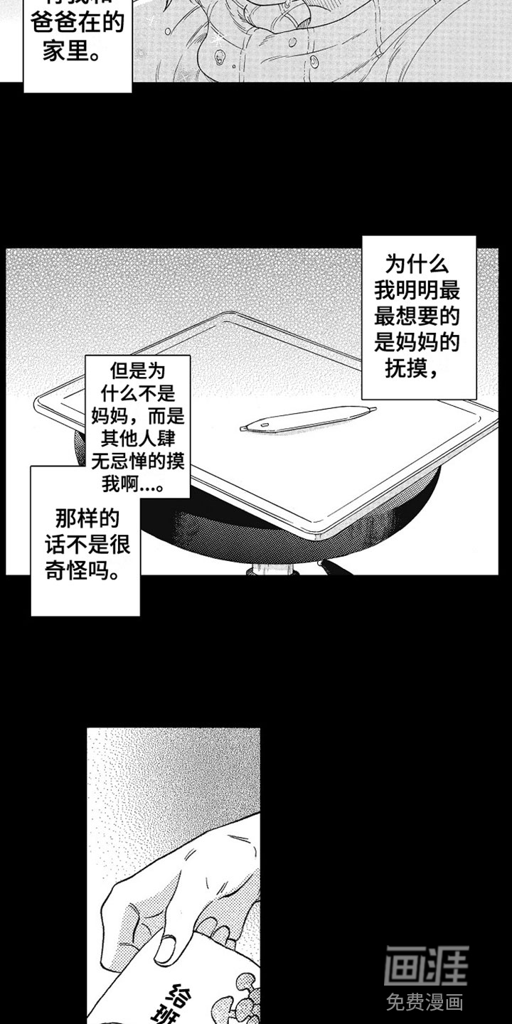 第17话6