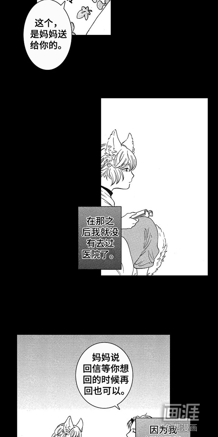 第17话7
