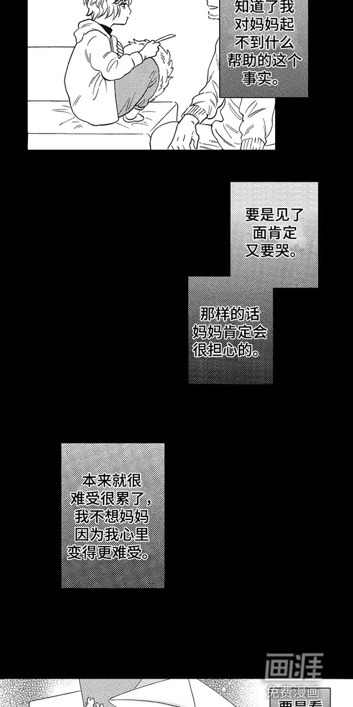 第17话8